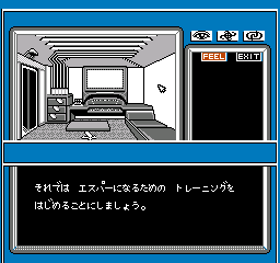 Mindseeker (Japan) In game screenshot